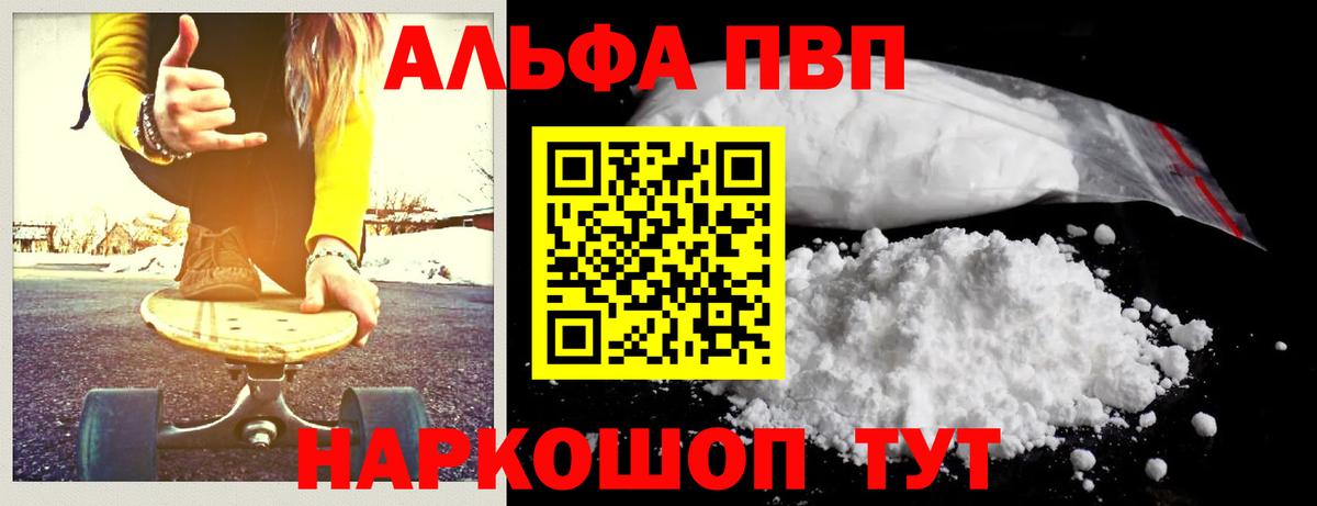 Альфа ПВП Crystall  Alfa_PVP  Alpha-PVP VHQ  закладка  Назрань  Вход с VPN  Alfa_PVP Соль 