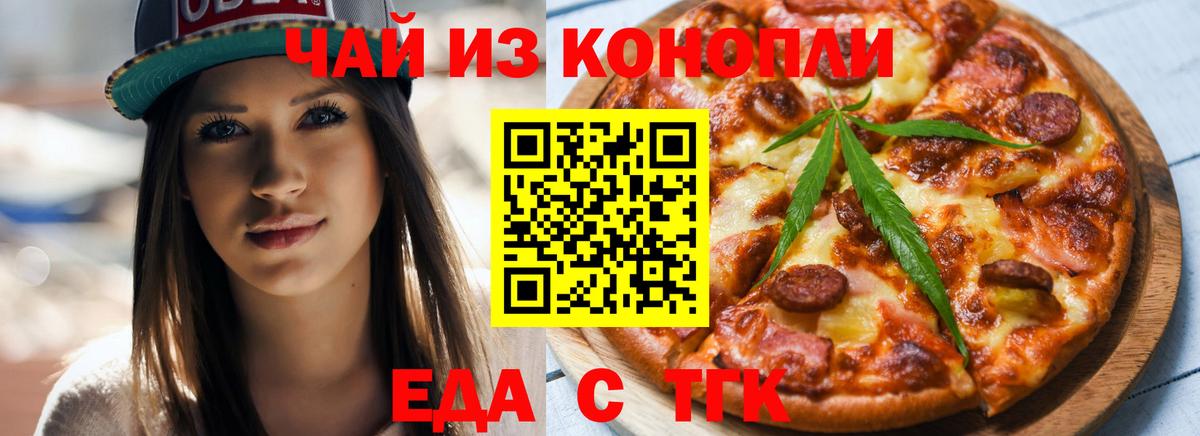 Canna-Cookies марихуана  Вход с VPN  Назрань 