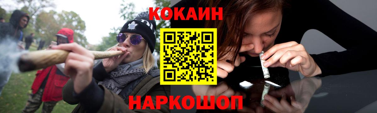 COCAIN  Кокаин Перу  Вход с VPN  Назрань  Cocaine FishScale 