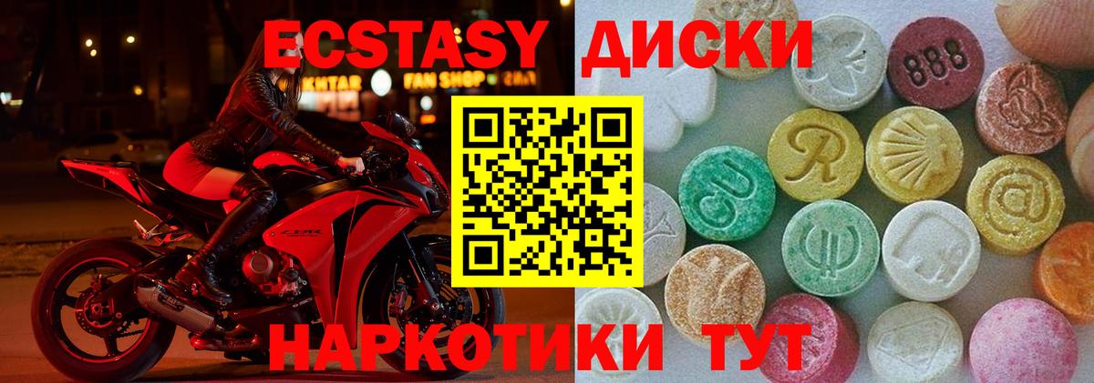 Экстази 280мг Назрань