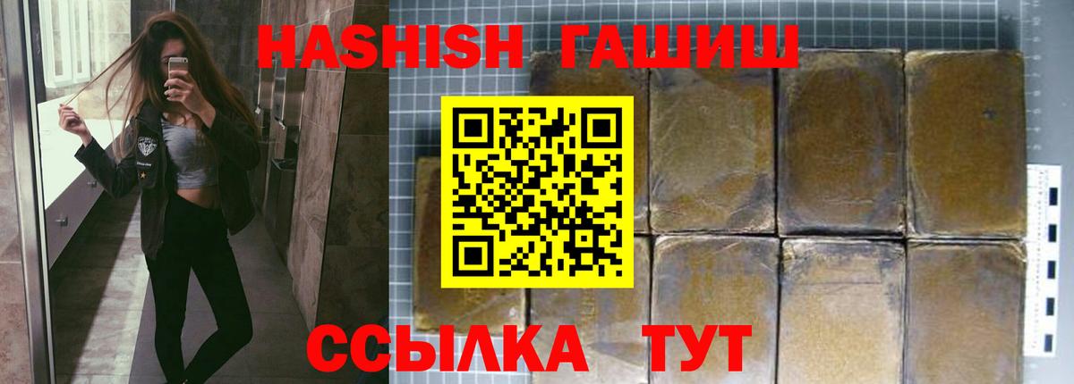 ГАШ хэш Назрань
