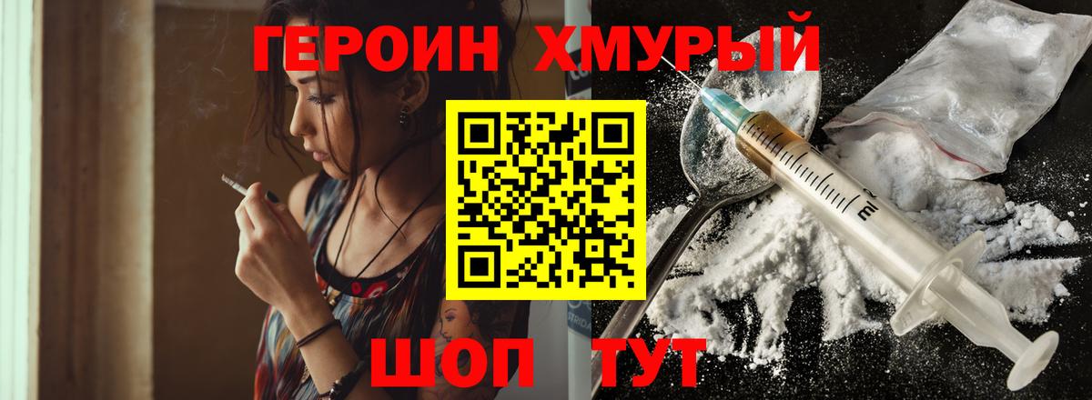 Назрань  ГЕРОИН гречка  Героин  Вход с VPN 