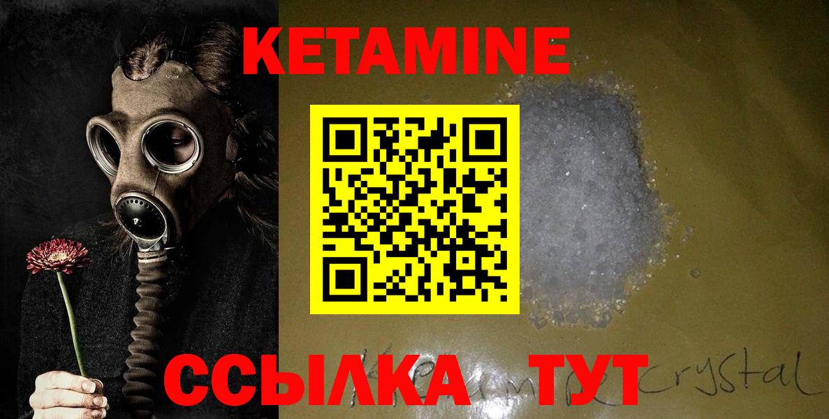Кетамин ketamine Назрань