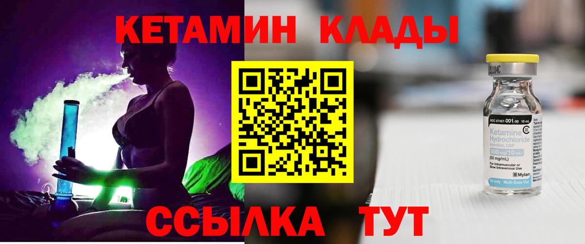 Назрань  КЕТАМИН VHQ  Вход с VPN 