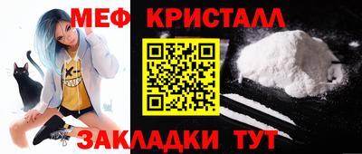 мяу мяу кристалл Гусев