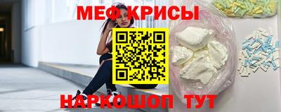 мяу мяу кристалл Гусев