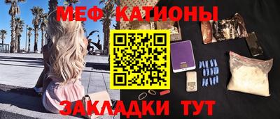 мяу мяу кристалл Гусев