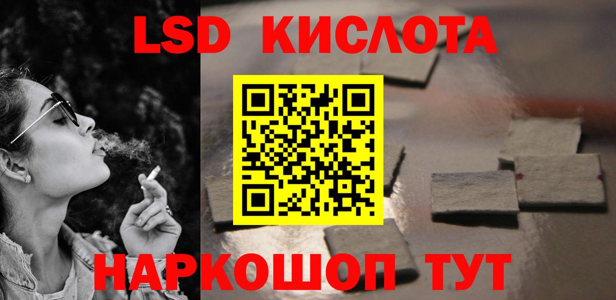 LSD-25 экстази кислота  Вход с VPN  Назрань  Лсд 25 экстази кислота 