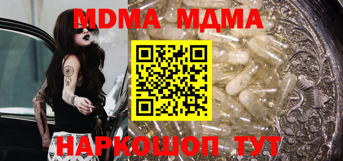 МДМА VHQ Назрань