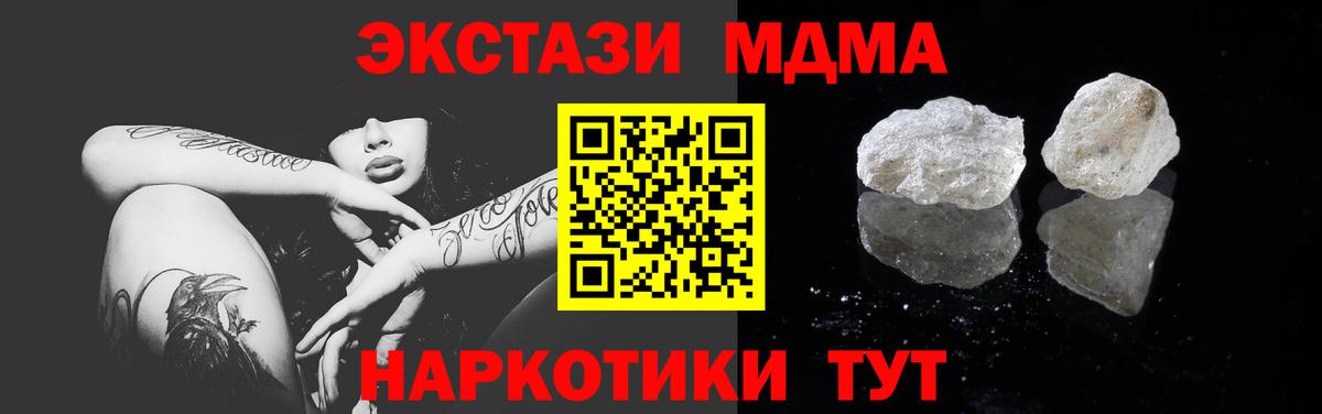 МДМА Molly  МДМА Molly  МДМА  Вход с VPN  Назрань 