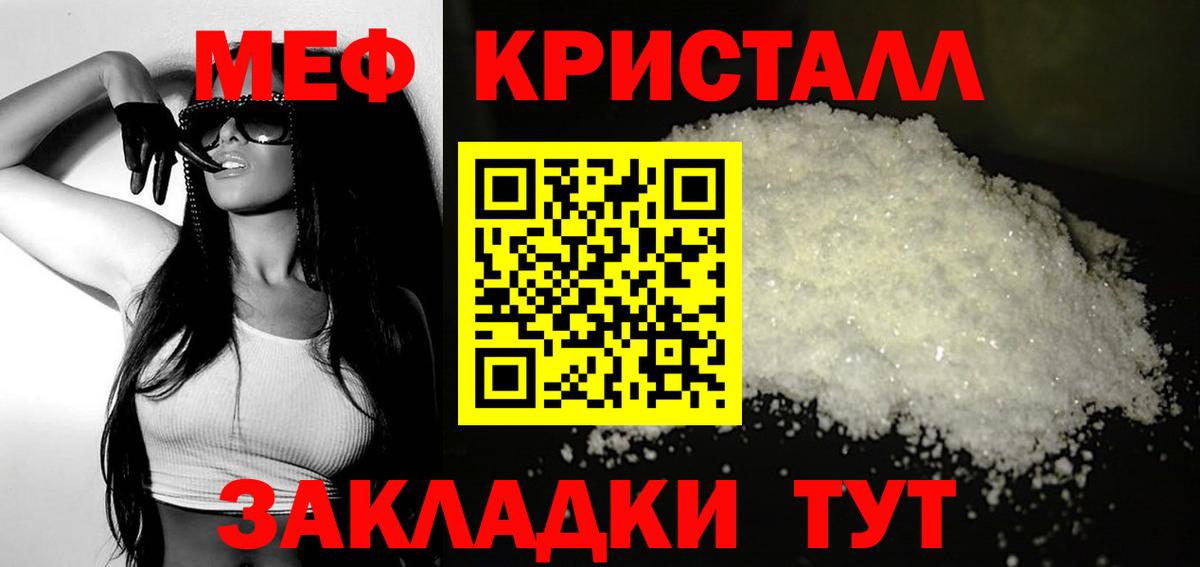 Мефедрон  Меф мяу мяу  Меф  Вход с VPN  Назрань  Меф 4 MMC 