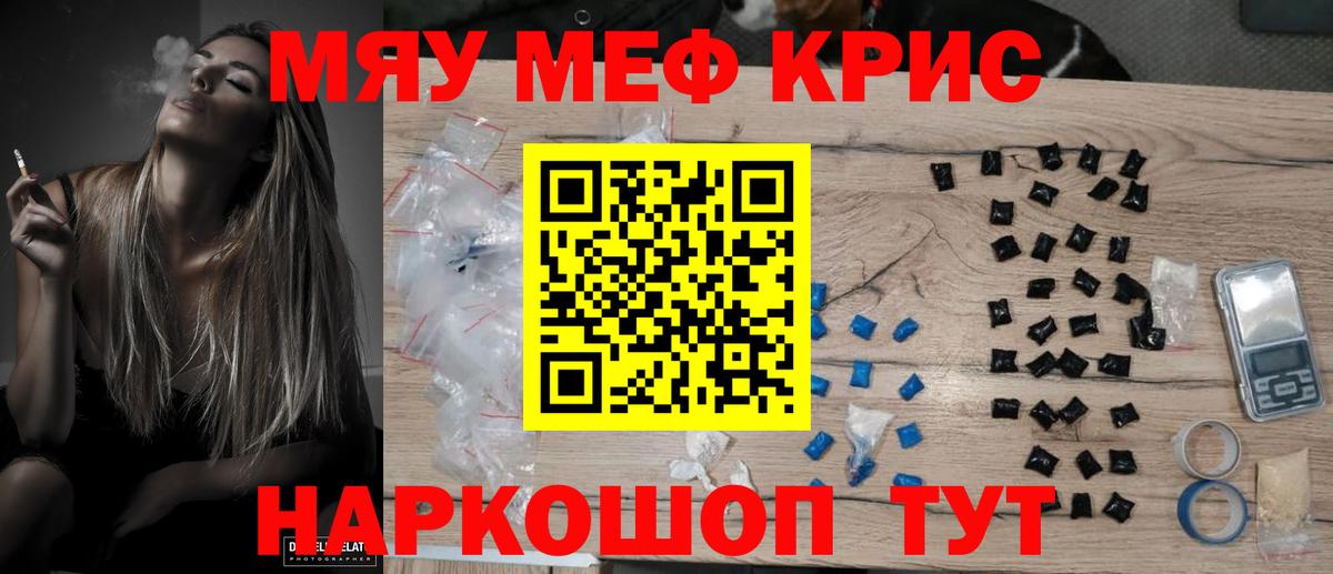Мефедрон мука Назрань