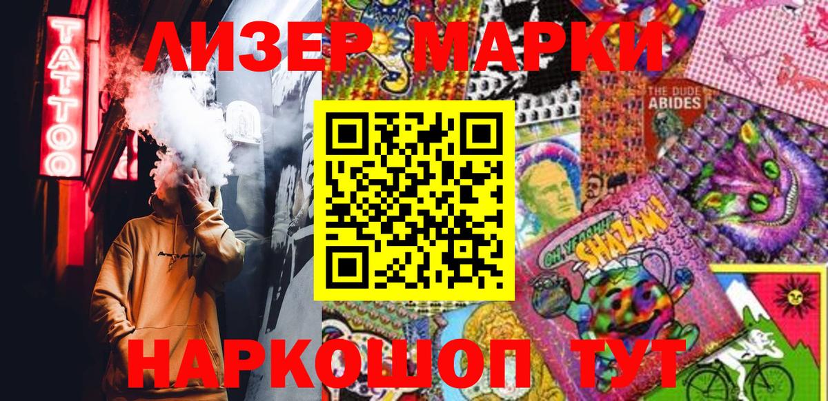 Марки NBOMe 1,8мг Назрань