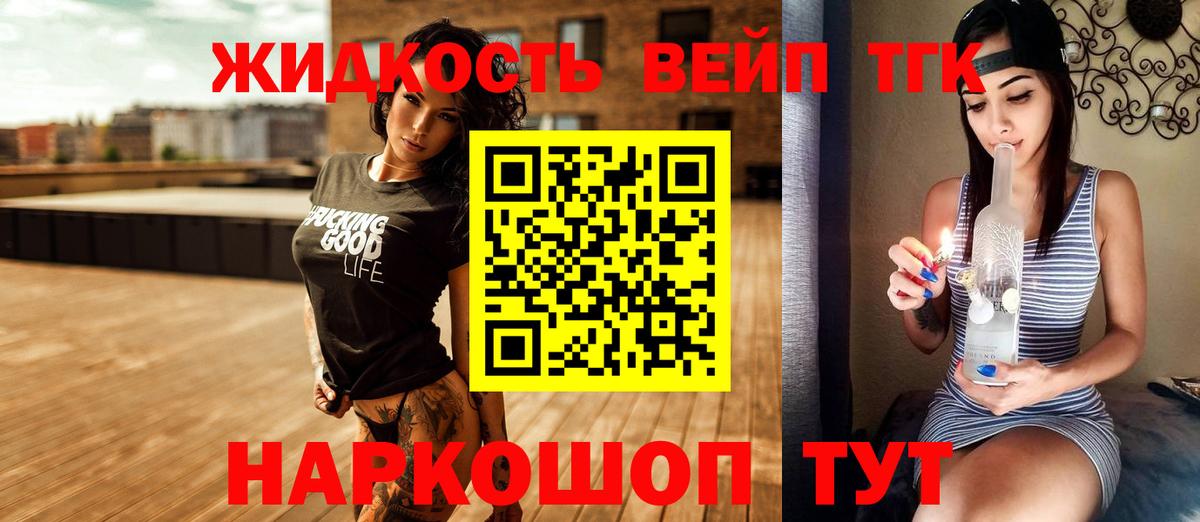 ТГК концентрат Назрань