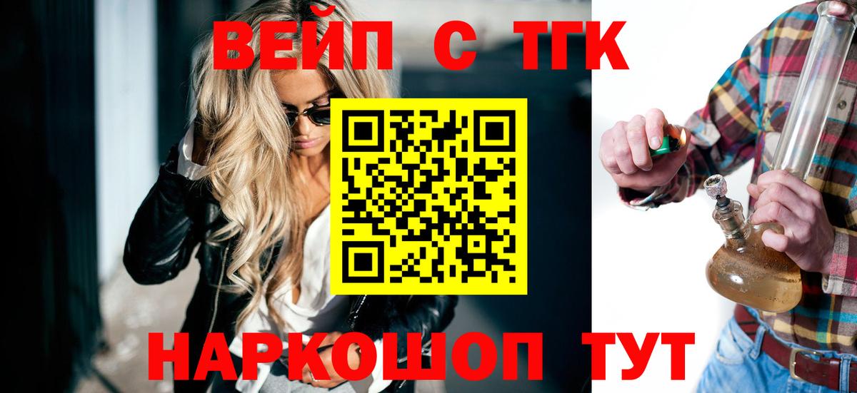 Дистиллят ТГК Wax  Дистиллят ТГК Wax  Вход с VPN  Назрань 